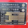 isuzu elf-truck 1997 GOO_NET_EXCHANGE_0505029A30250521W003 image 48