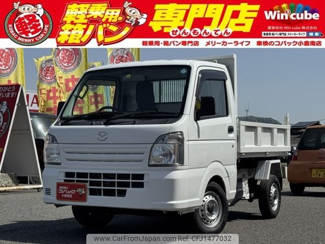 mazda scrum-truck 2016 -MAZDA--Scrum Truck EBD-DG16T--DG16T-243032---MAZDA--Scrum Truck EBD-DG16T--DG16T-243032- image 1