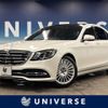 mercedes-benz s-class 2019 CFJ1809683 image 1
