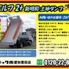 isuzu elf-truck 2021 CFJ1766000 image 3