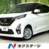 nissan dayz 2020 -NISSAN--DAYZ 5AA-B44W--B44W-0025752---NISSAN--DAYZ 5AA-B44W--B44W-0025752- image 1