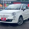 fiat 500 2015 -FIAT--Fiat 500 31209--0J328733---FIAT--Fiat 500 31209--0J328733- image 1
