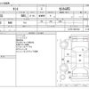 daihatsu tanto 2012 CFJ1787101 image 3