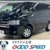 toyota hiace-van 2017 quick_quick_GDF-KDH201V_KDH201-0227634 image 1