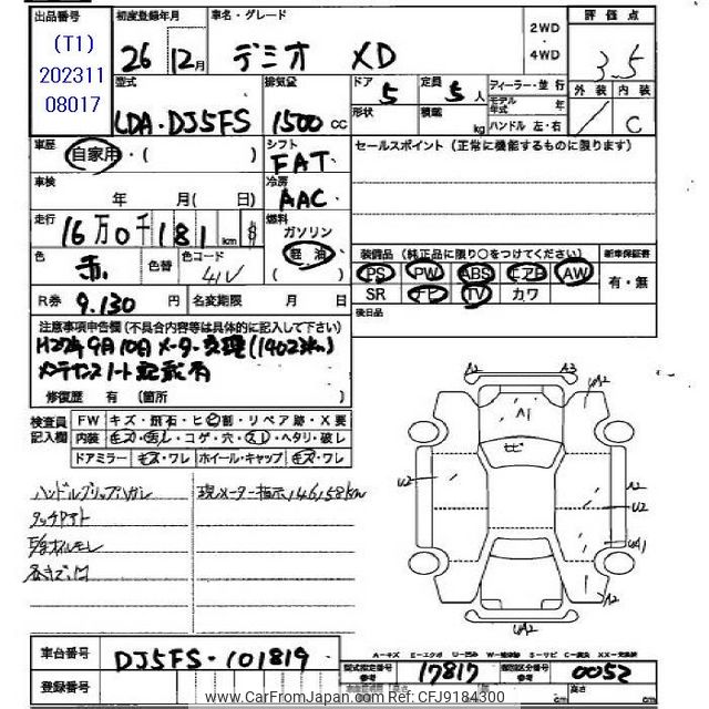 2014 Mazda Demio DJ5FS - Car Price $2,883