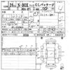 honda n-box 2014 -HONDA--N BOX JF1-1512610---HONDA--N BOX JF1-1512610- image 3