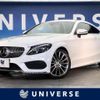 mercedes-benz c-class 2016 -MERCEDES-BENZ--Benz C Class DBA-205340C--WDD2053402F321253---MERCEDES-BENZ--Benz C Class DBA-205340C--WDD2053402F321253- image 1