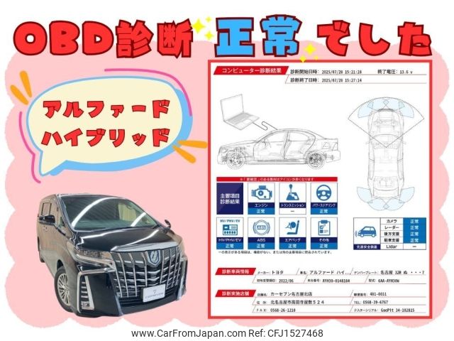 toyota alphard 2022 CFJ1527468 image 2