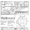 nissan serena 2014 CFJ1664180 image 3