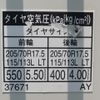 toyota toyoace 2019 -TOYOTA--Toyoace TKG-XZU710--XZU710-0027720---TOYOTA--Toyoace TKG-XZU710--XZU710-0027720- image 17