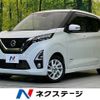 nissan dayz 2020 quick_quick_B44W_B44W-0034390 image 1