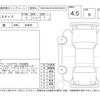 toyota estima 2016 -TOYOTA--Estima ACR50W--ACR50-7138104---TOYOTA--Estima ACR50W--ACR50-7138104- image 4