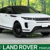 land-rover range-rover-evoque 2024 CFJ1607199 image 1