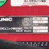 isuzu forward 2015 -ISUZU--Forward TKG-FRR90S1--FRR90-7080482---ISUZU--Forward TKG-FRR90S1--FRR90-7080482- image 20