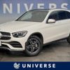 mercedes-benz glc-class 2020 CFJ1531566 image 1