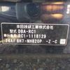 honda odyssey 2016 -HONDA--Odyssey DBA-RC1--RC1-1118129---HONDA--Odyssey DBA-RC1--RC1-1118129- image 41