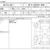 toyota corolla-fielder 2016 -TOYOTA--Corolla Fielder DAA-NKE165G--NKE165-8033589---TOYOTA--Corolla Fielder DAA-NKE165G--NKE165-8033589- image 3