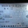 nissan x-trail 2008 Y2024110388F-21 image 9