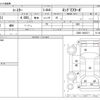 toyota coaster 2014 CFJ0687686 image 3