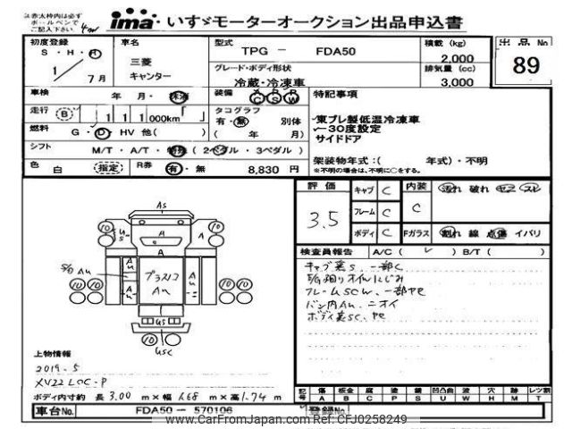 mitsubishi-fuso canter 2019 -MITSUBISHI--Canter FDA50-570106---MITSUBISHI--Canter FDA50-570106- image 1