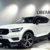 volvo xc40 2020 CFJ1668653 image 1