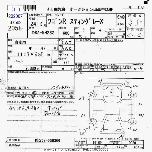 2012 Suzuki Wagon R MH23S - Car Price $2,094