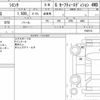 toyota sienta 2021 CFJ1611733 image 6