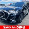 audi q3 2022 quick_quick_3BA-F3DPC_WAUZZZF36N1046577 image 1