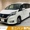 nissan serena 2018 -NISSAN--Serena DAA-HFC27--HFC27-012656---NISSAN--Serena DAA-HFC27--HFC27-012656- image 1