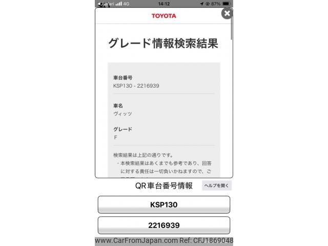 toyota vitz 2018 CFJ1869048 image 1