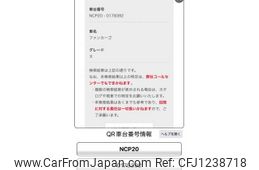 toyota fun-cargo 2001 -TOYOTA--Funcargo TA-NCP20--NCP20-0178392---TOYOTA--Funcargo TA-NCP20--NCP20-0178392-