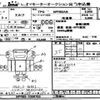 isuzu elf-truck 2016 -ISUZU--Elf NPR85-7058703---ISUZU--Elf NPR85-7058703- image 1