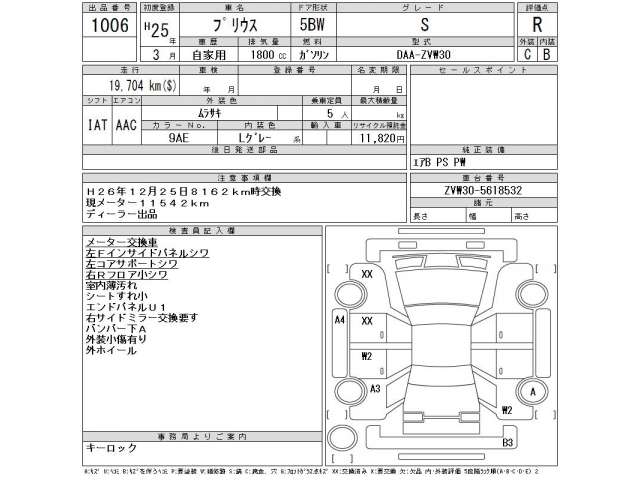 toyota prius 2013 -トヨタ--ﾌﾟﾘｳｽ ZVW30-5618532---トヨタ--ﾌﾟﾘｳｽ ZVW30-5618532- image 1