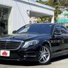 mercedes-benz s-class 2015 -MERCEDES-BENZ--Benz S Class DAA-222057--WDD2220572A155934---MERCEDES-BENZ--Benz S Class DAA-222057--WDD2220572A155934- image 1