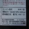 isuzu forward 2019 GOO_NET_EXCHANGE_0402763A30250606W001 image 67