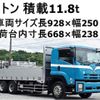 isuzu forward 2011 CFJ1203461 image 1