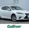 lexus ct 2015 -LEXUS--Lexus CT DAA-ZWA10--ZWA10-2230236---LEXUS--Lexus CT DAA-ZWA10--ZWA10-2230236- image 1