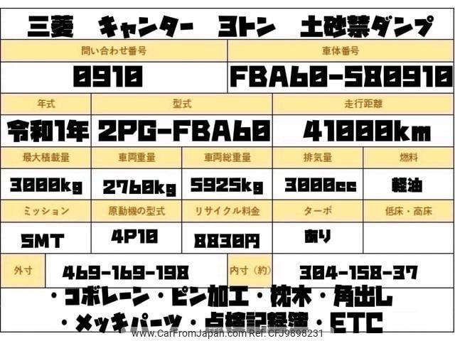 mitsubishi-fuso canter 2019 GOO_NET_EXCHANGE_0730265A30240612W001 image 2