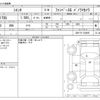 toyota sienta 2019 -TOYOTA--Sienta DBA-NSP170G--NSP170-7229951---TOYOTA--Sienta DBA-NSP170G--NSP170-7229951- image 3