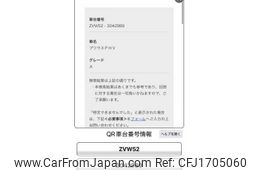toyota prius-phv 2017 CFJ1705060