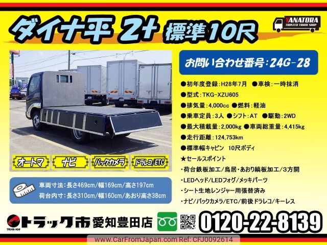 toyota dyna-truck 2016 -TOYOTA--Dyna TKG-XZU605--XZU605-0013909---TOYOTA--Dyna TKG-XZU605--XZU605-0013909- image 2