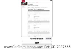 nissan dayz-roox 2016 CFJ7087665