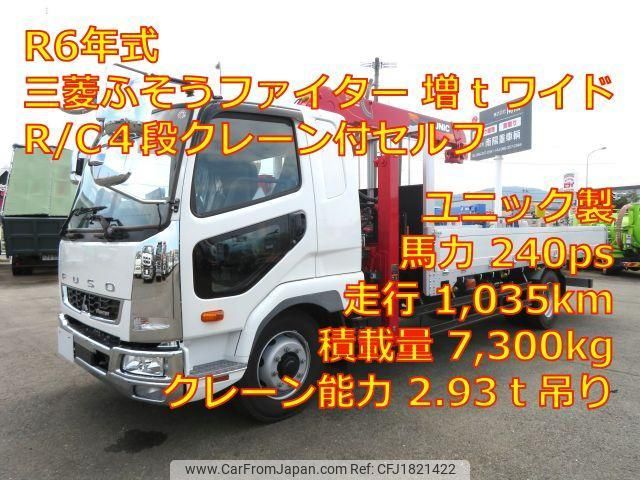 mitsubishi-fuso fighter 2024 CFJ1821422 image 1