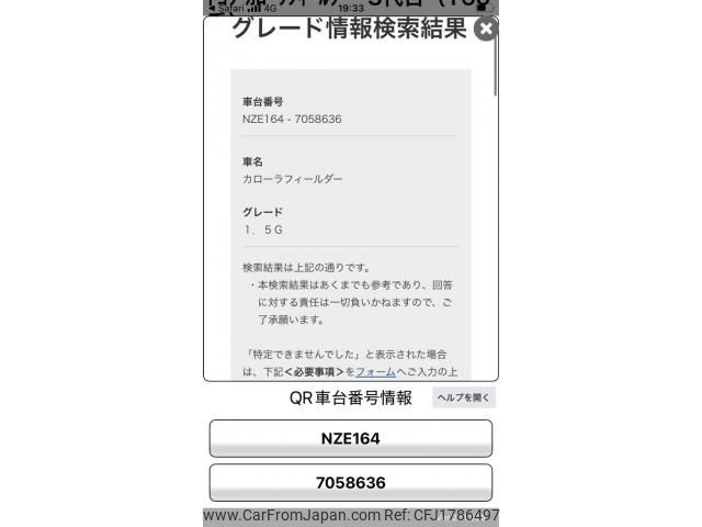 toyota corolla-fielder 2018 CFJ1786497 image 1