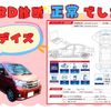 nissan dayz 2016 -NISSAN--DAYZ DBA-B21W--B21W-0302123---NISSAN--DAYZ DBA-B21W--B21W-0302123- image 4