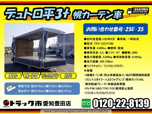 hino dutro 2017 GOO_NET_EXCHANGE_0206393A30250607W002 image 2