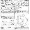 toyota noah 2014 CFJ1485980 image 3