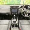 nissan x-trail 2018 -NISSAN--X-Trail DBA-T32--T32-542972---NISSAN--X-Trail DBA-T32--T32-542972- image 2