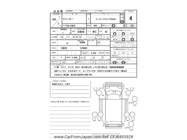 mitsubishi-fuso canter 2018 GOO_NET_EXCHANGE_0400861A30230411W001 image 2