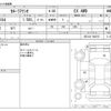 toyota corolla-axio 2020 CFJ1837074 image 3